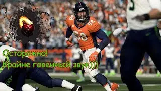 MaddenNFL20 - Кто кого отжарит?))