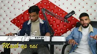 Mahfoud laafar - Mash Up Rai ( 2021 )