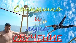 Солнышко и Луна на турнике. Крутые трюки и обучалка от Прогульщиков