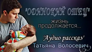 Single father