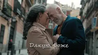 Роман Ващук “Дякую” (Official Lyric Video)