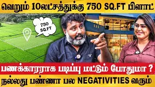 18 வருஷமா குறைந்த விலையில் Flat கொடுத்துட்டு இருக்கேன் - Terrenum Anand Exclusive Interview