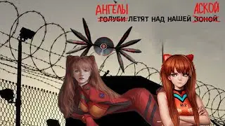 Angels are flying over our Aska (russian doomer music)