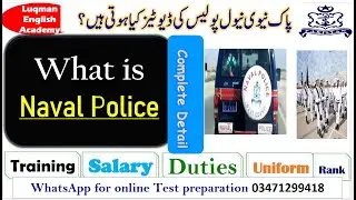 Pak navy Naval police branch Naval police branch salary, rank,duties, training pak navy new jobs