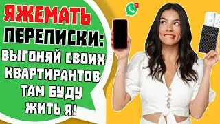 Яжемать Переписки: 