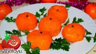 Закуска Мандаринки | Острая сырная закуска на праздничный стол