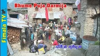 Lord of Land | Bhume Puja (Darmija Village Myagdi) | भुमे पूजा (दर्मिजा गाउँ)