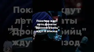 видео не моё!! #дроныубийцы #gacha #рек #дроны #врек #рекомендации #recommendations #hindi #ожидания