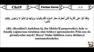 Abdulbasıt Muhammed Abdussamed (Rahmetullahi Aleyh) Kur’anı Kerim Hatim Mukabele 19. Cüz 🌹