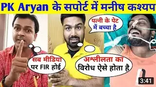 देवरा ढोड़ी चटना बा के राईटर Pk Aryan के सपोर्ट में अभी अभी लाईव Patna ICU pk aryan