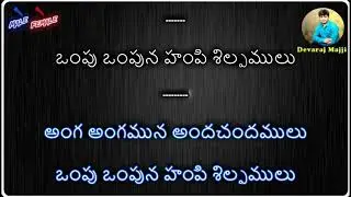 nee charanam kamalam Karaoke New Track