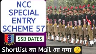 Ncc Special Entry 57 SSB Dates | Ncc Special Entry Shortlist 57 SSB Interview | #nccentry #nccentry