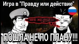 ГОДЖО И СУКУНА ИГРАЮТ В 