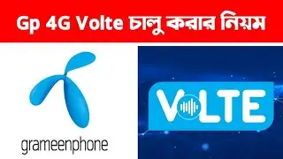 Gp 4g volte চালু করার নিয়ম | Start Grameenphone 4g volte service.