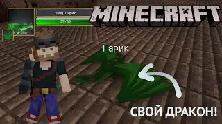 IncelCraft: Выращиваю своего дракона! | MineCraft | Ice and Fire | RailCraft | AoA3 | IC2