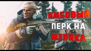 Вопрос по новому Медику | Stalker online | Stay out