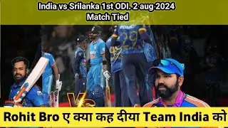 Ye Kya Kah Diya Rohit Bro Conference में | India v SriLankan | New Updates