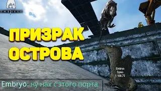 ПРИЗРАК ОСТРОВА ПУГАЕТ ДНЁМ | СПАЛИЛ НОМЕР ТЕЛЕФОНА ИГРОКА | Серия № 3