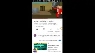 Стрим игры "Block Strike". тихий стрим