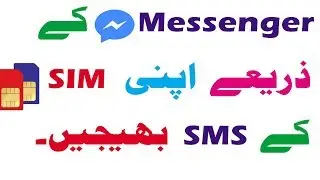 Messenger sy apni sim k SMS send kry |  Waqar Ashraf