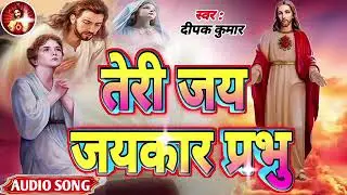 New christian song hindi jesus song mashi geet 2023 ✝️✝️💕❤️💝 dj mukesh latehar