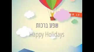 חג אביב שמח 2018 מנסיה מלק, כאן נדלן
