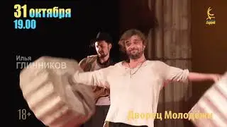 "Все о мужчинах" в Екатеринбурге