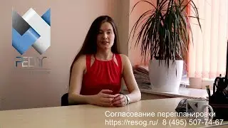 Заявление на перепланировку в 2024 г. Особенности и примеры заполнения.