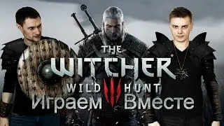 Изучаем открытый мир в Witcher 3 [Играем Вместе #5]