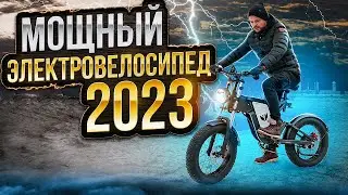 Электровелосипед Syccyba impuls 2023 | Мощный электровелосипед