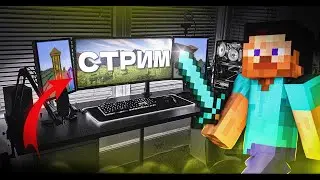 Стрим:играю в Minecraft  Bedrock+ читаю чат :)