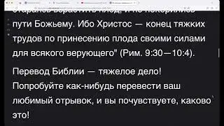 Тезис 63 из книги 95 тезисов о праведности по вере