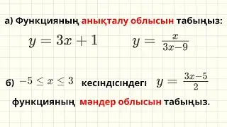 7-сынып Алгебра БЖБ-1 2-тоқсан 1-нұсқа (ЕСЕП-5)