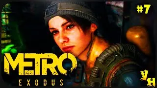 Лекарство для Ани | Metro Exodus | Прохождение на русском | Хардкор | # 7
