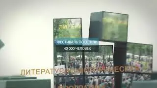Русское лето Воронеж