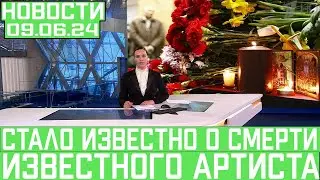 Три часа назад сообщили.. умерла заслуженная Артистка России Наталья..