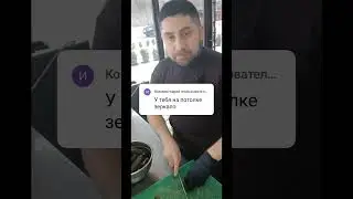 закрытыми глазами чтобы не думал что наверху зеркало 