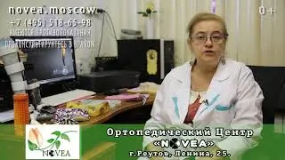Плоскостопие у детей. Врач Губина Юлия Михайловна.