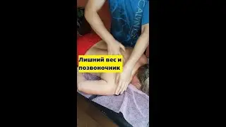🗣ЛИШНИЙ ВЕС И ПОЗВОНОЧНИК🏥⠀