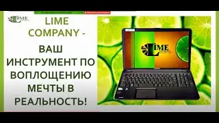 Презентация МАГИК ЛАЙМКОМПАНИ ЛТД от лидера.