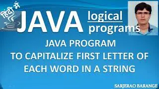 Java program to convert the first letter of each word in a string to uppercase in Java.