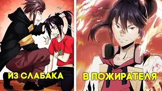 Убийства Богов Ради Превосходства Главы 1-6 | Озвучка манги