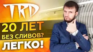 TRD Робот! Новый Форекс Советник в Моем Портфеле! Достойный конкурент WSB и BTCash Bot!