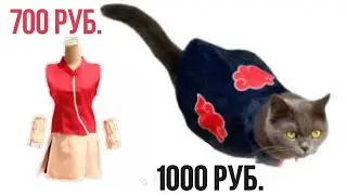 АНИМЕ ТОВАРЫ С ALIEXPRESS! Маски из аниме Наруто! Товары из аниме на AliExpress!