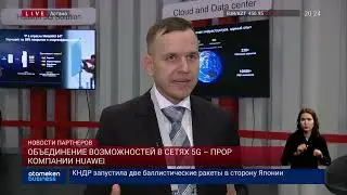 Объединение возможностей в сетях 5G – прорыв компании Huawei