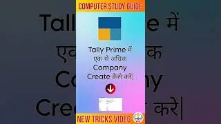 Tally Prime में एक से अधिक Company  Create कैसे करे|Computer Study Guide|#tallyprime #shorts #csg