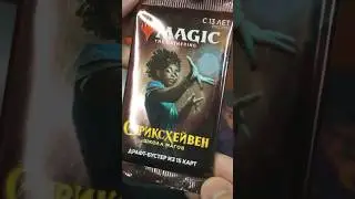 #Стриксхейвен #коллекционирование #mtg #кки #magicthegathering #magic