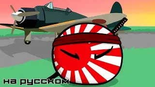 Kamikaze | Countryballs