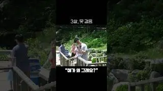 장애가 있는 딸을 둔 부모님의 행동...