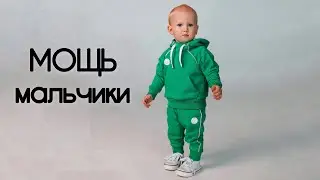 Как сшить костюм 